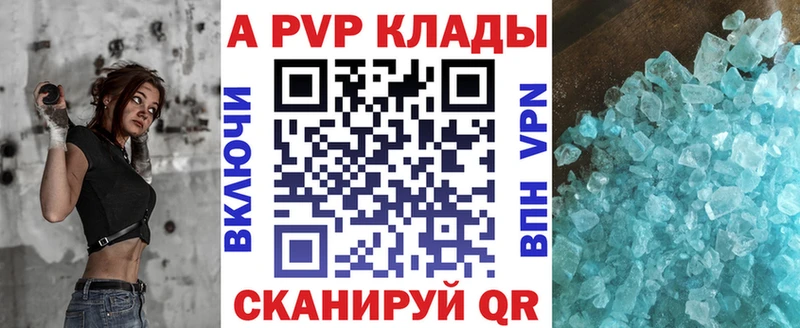 Купить Пугачёв Альфа ПВП кристаллы