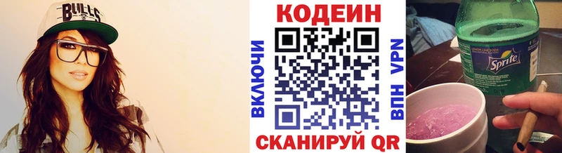 Купить закладки  Пугачёв  Codein Purple Drank 