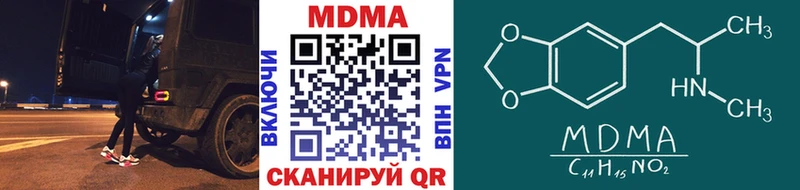 MDMA crystal Купить Пугачёв