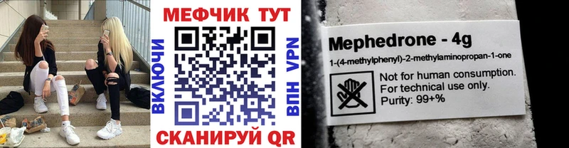 Купить  Пугачёв  Мефедрон 4 MMC 