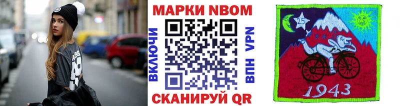 Купить закладки  Пугачёв  Марки N-bome 1,8мг 